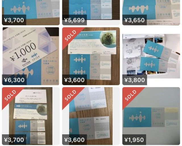 年間パスポートが1800円】京都水族館の年パスを安くお得に購入する方法