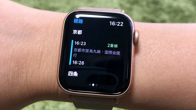 AppleWatchの乗換案内使用の様子