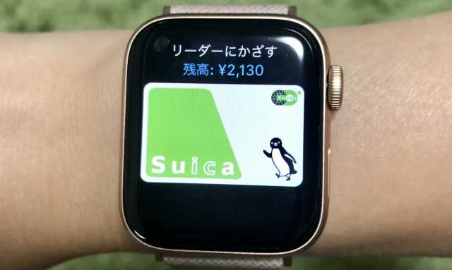 AppleWatchでSuicaの使用画像