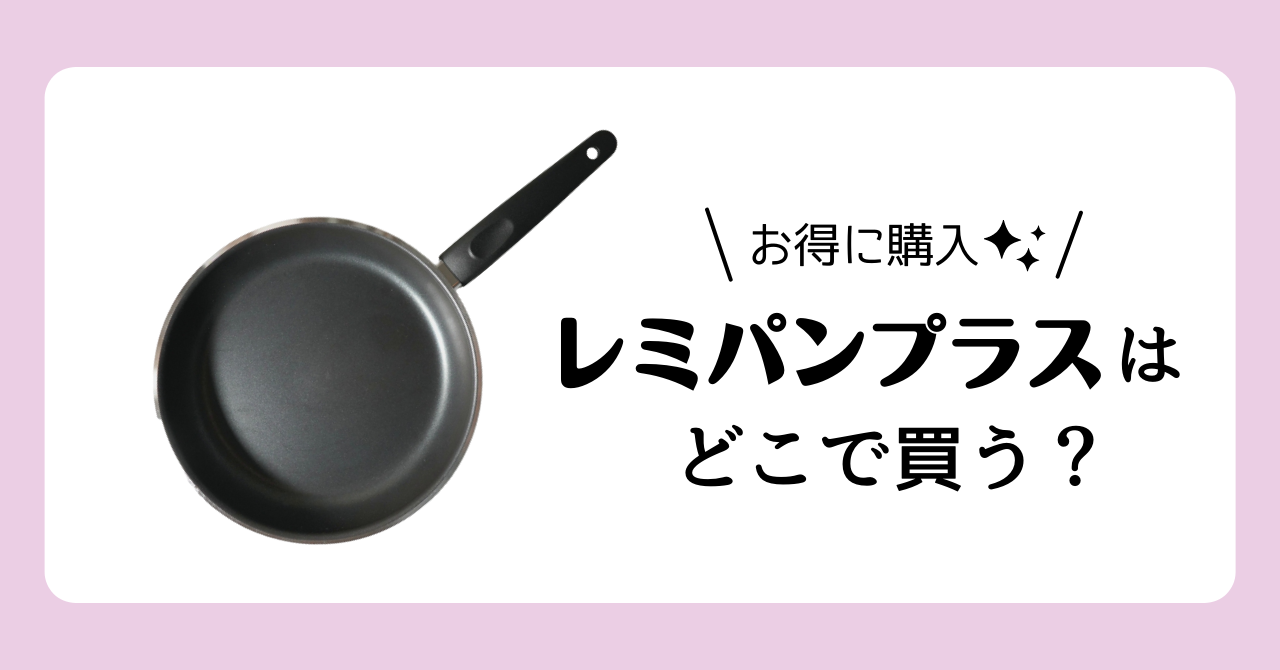ニトリのおすすめ商品を４つ紹介 人気で品薄なものは早めに手に入れよう